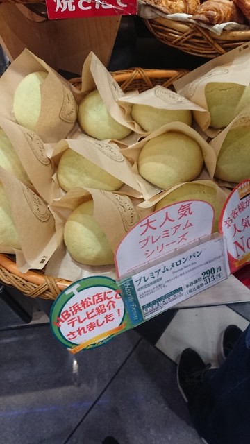 ハースブラウン 浜松下りsa フルーツパーク パン 食べログ ハースブラウン 浜松下りsa フルーツパーク パン 食べログ