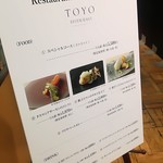 Restaurant TOYO Tokyo - 