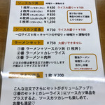 ニコニコ亭 - メニュー1【メニュー】