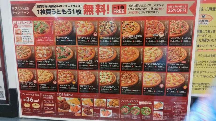 メニュー写真 アオキーズピザ 稲沢店 Aoki S Pizza 奥田 ピザ 食べログ