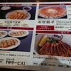 石松餃子 本店