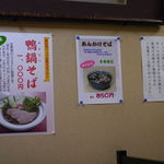 出雲そば きがる - 