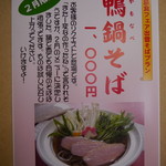 出雲そば きがる - 