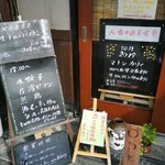 大衆中遊華食堂 八戒 - 