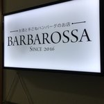 Osaketotegonehambagunoomisebarubarossa - 看板