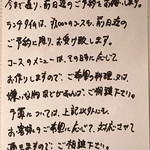 中国料理 龍薫 - コース料理について