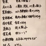 中国料理 龍薫 - 3000円コース(当日注文可能)