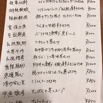 中国料理 龍薫 - 本日のオススメ