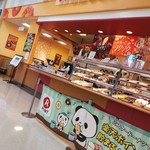 ミスタードーナツ - 外観