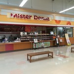 ミスタードーナツ - 開店前の外観