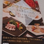 King Farm Cafe - これ、4,600円