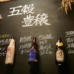 米と魚 酒造 米家ル - その他写真:地ビール