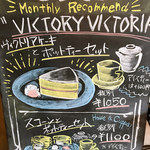 ブライトン ティー ルーム - 