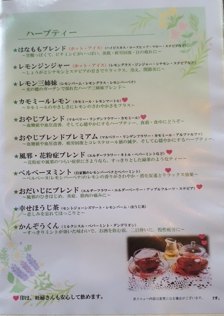 By Esola 光の穂 手原 カフェ 食べログ