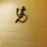 寿司処 しん - 