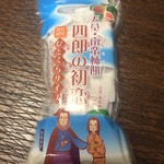 天草飴本舗 菓子工房 えすぽると - 四郎の初恋 8個入 324円
