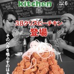 サンパチキッチン 小倉店