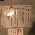 大衆和牛酒場 コンロ家 - 