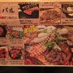 肉バル ビストロ酒場GABU2 - 