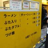 ラーメン二郎 新宿歌舞伎町店