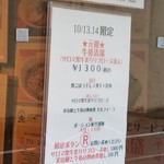 麺屋 六感堂 - ★元祖★ 牛蒡清湯(サロマ黒牛炙りリブロース添え)