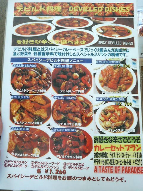 Foomingさんが投稿したスパイスガーデン 北海道 帯広 の口コミ詳細 食べログ Foomingさんが投稿したスパイスガーデン 北海道 帯広 の口コミ詳細 食べログ