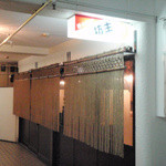 坊主 - お店の入口