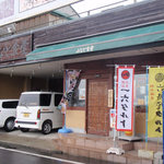 Minato Shokudou - お店入口