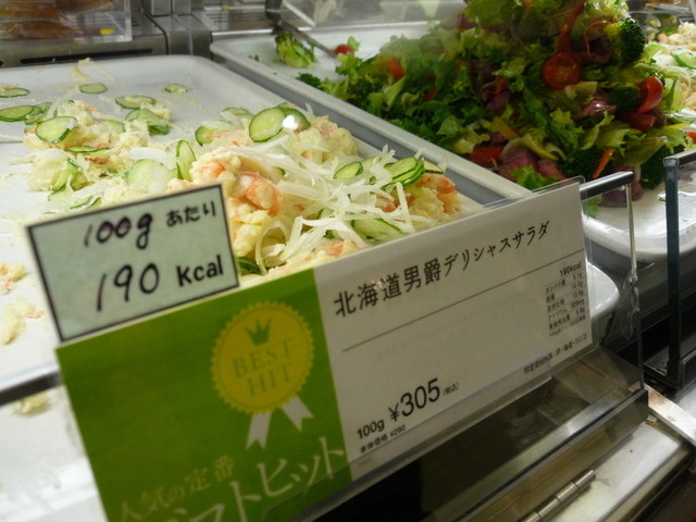 RF1 SOZAI Hankyu Umeda Ten photo 5