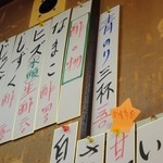 食事処 ときわ - 気になるメニューが一杯です♪