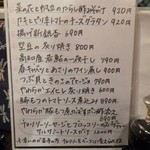 小馳走蔵 TAKERO - 2012.02　おすすめメニュー