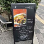 スパイスカレーまるせ - 