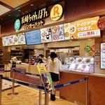 リンガーハット - 