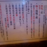 中華蕎麦 とみ田 - ご飯物&スープ割り素材