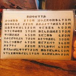 大村バー 本店 - 