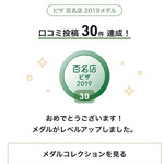 ナポリスタカ - レベルアップ！