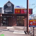 Sukiya - （2019年10月）