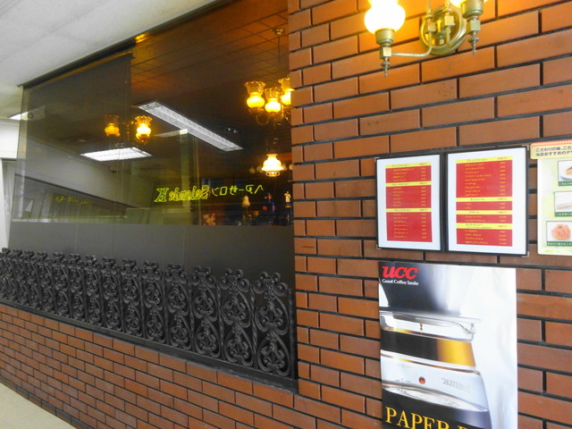 鎌倉館 鎌倉 喫茶店 食べログ