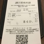 譚仔雲南米線 - BILL