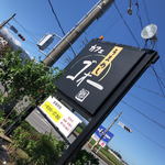 Cafe Umameshi Go - 誘導看板