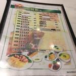 高鐵星餐廳 - メニュー