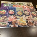 木村屋本店 - 