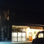 Oshokujidokoro Kaishin - 入口(見辛いですが…)