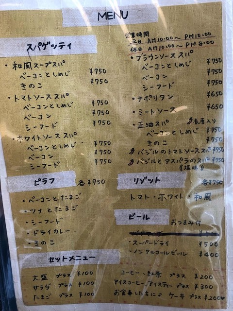 メニュー写真 魔女のたまご 岩沼 喫茶店 食べログ