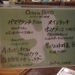 オステリア ブッコ - 