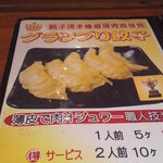 黄金ラーメン - 