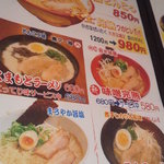 黄金ラーメン - 