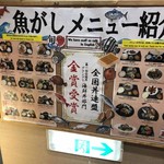 博多魚がし 市場会館店 - 