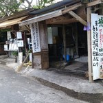 城の茶屋 - 