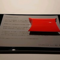 レフェルヴェソンス - 
